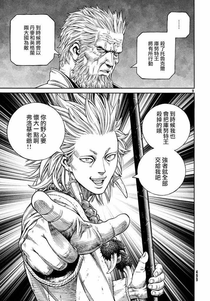 第138话