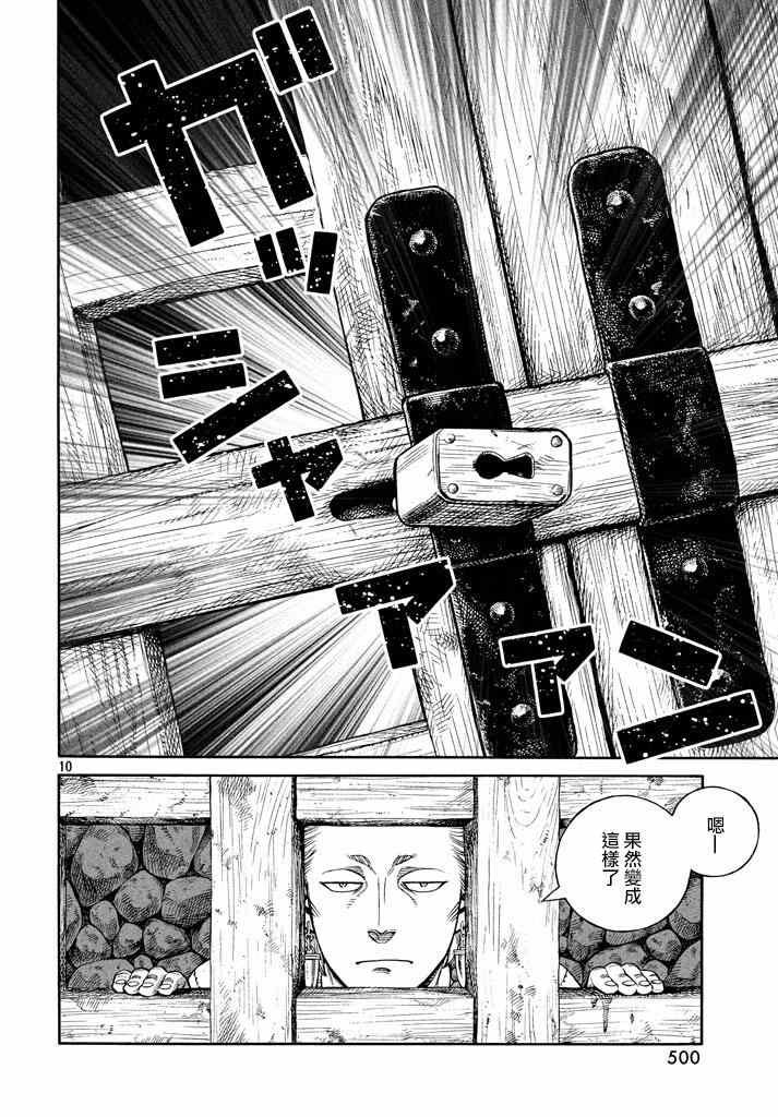 第138话