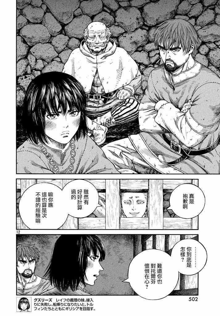 第138话