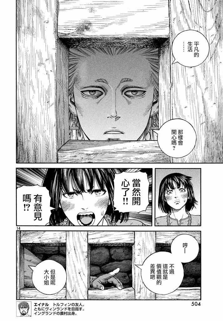 第138话