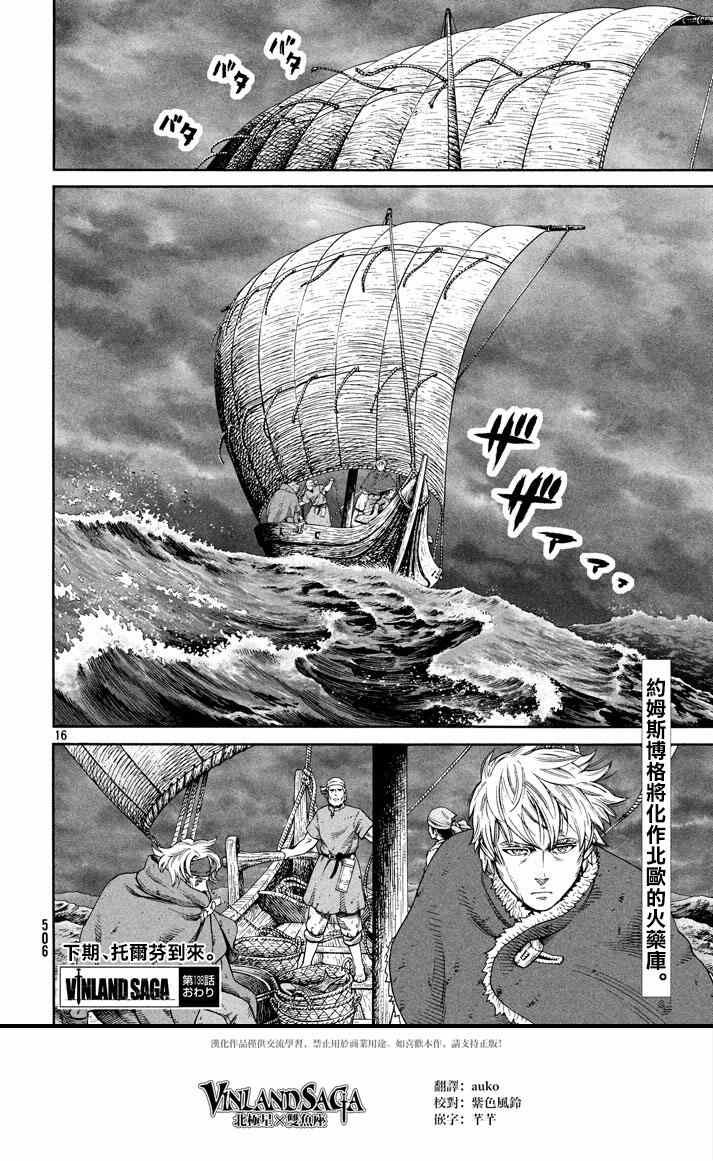 第138话