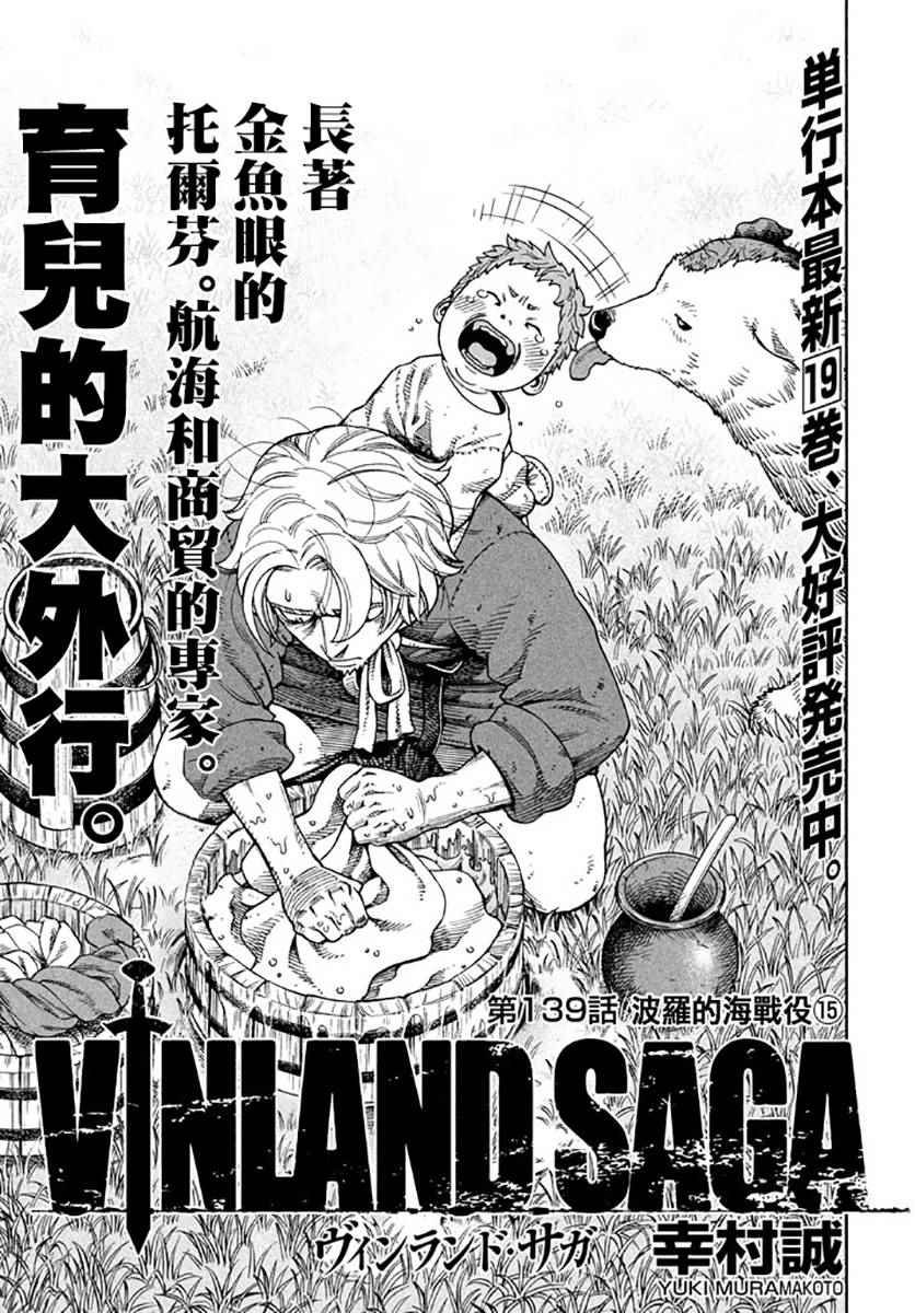 第139话