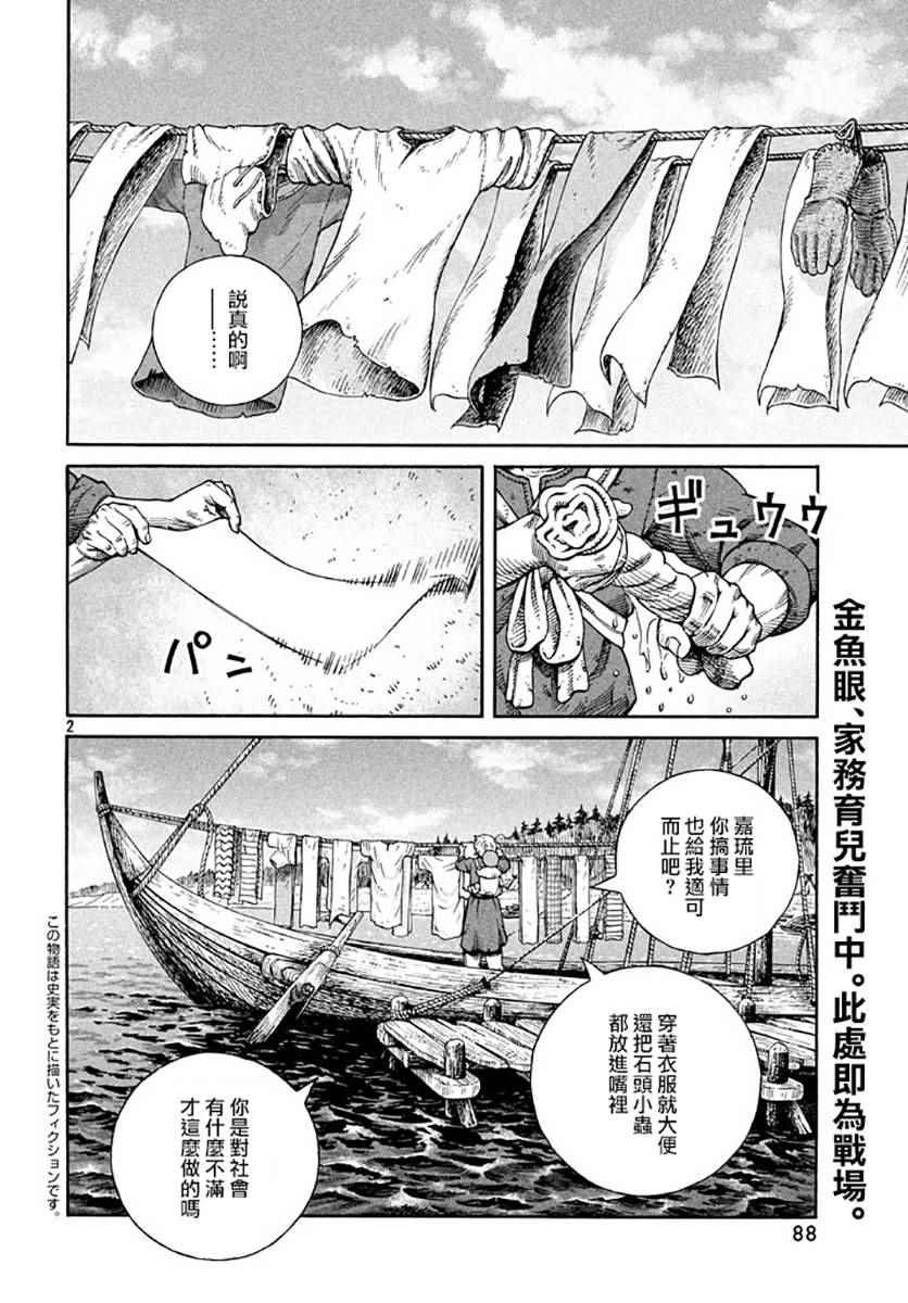 第139话
