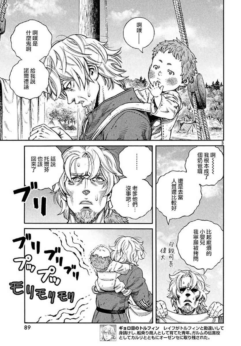 第139话