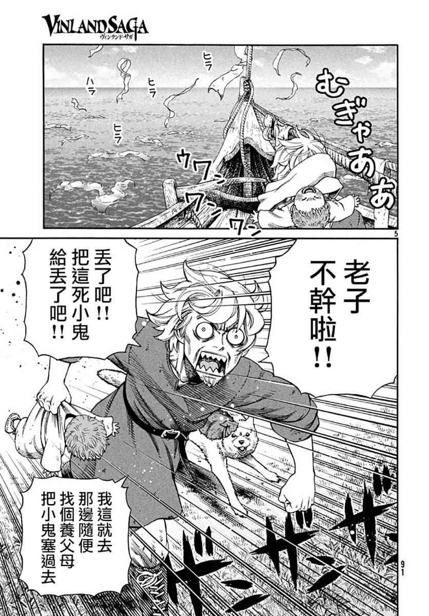 第139话