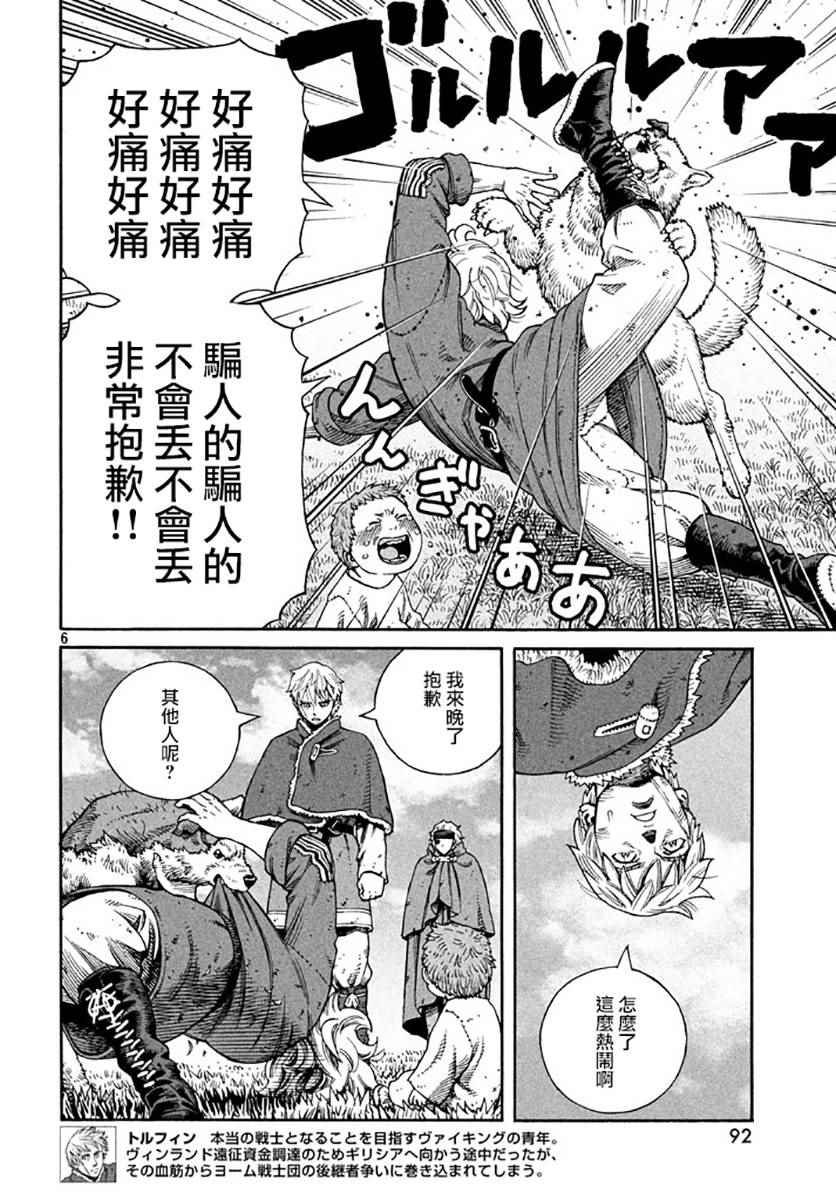 第139话