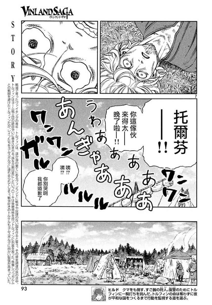 第139话
