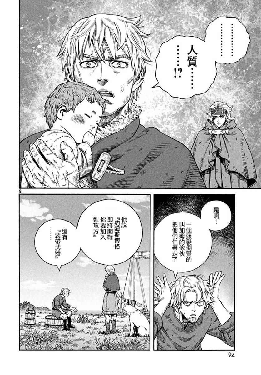 第139话