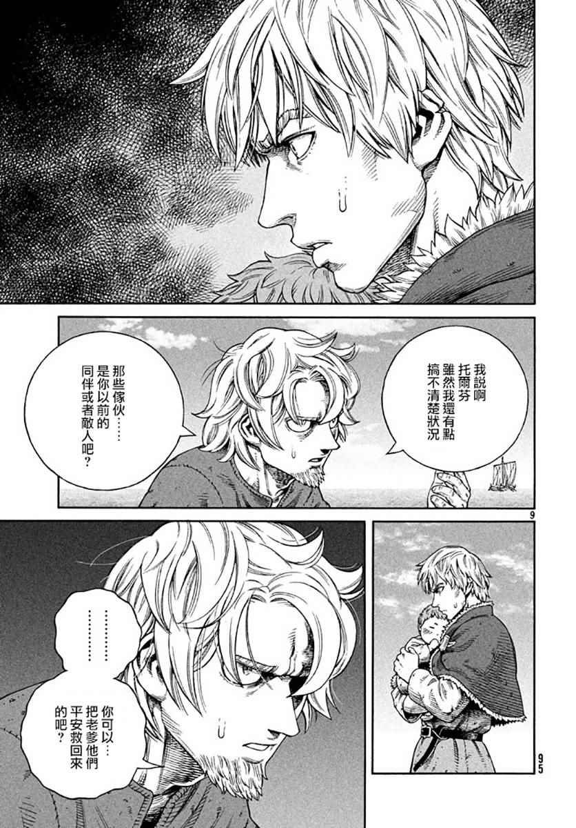 第139话