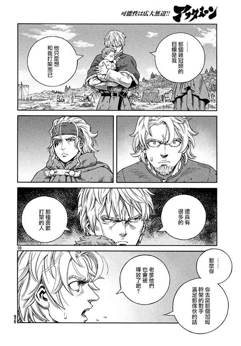 第139话