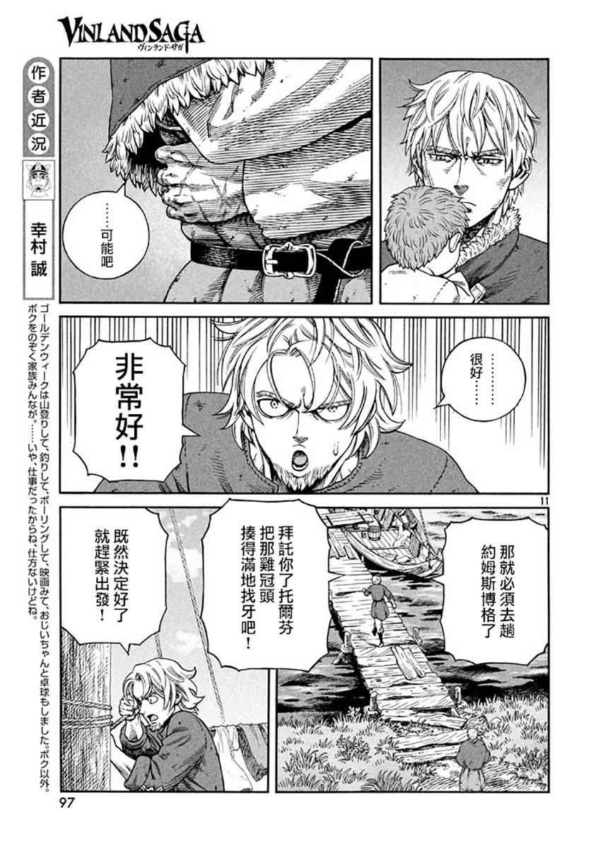 第139话