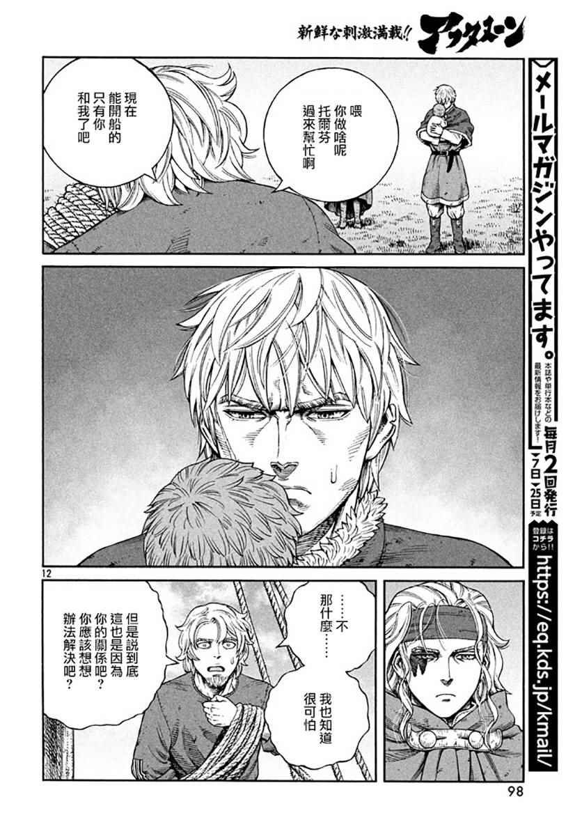第139话