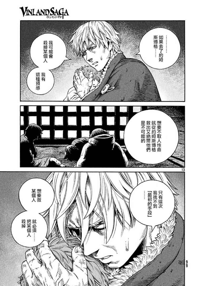第139话