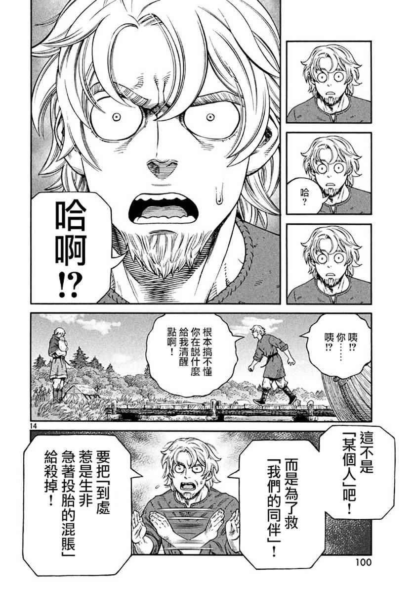 第139话