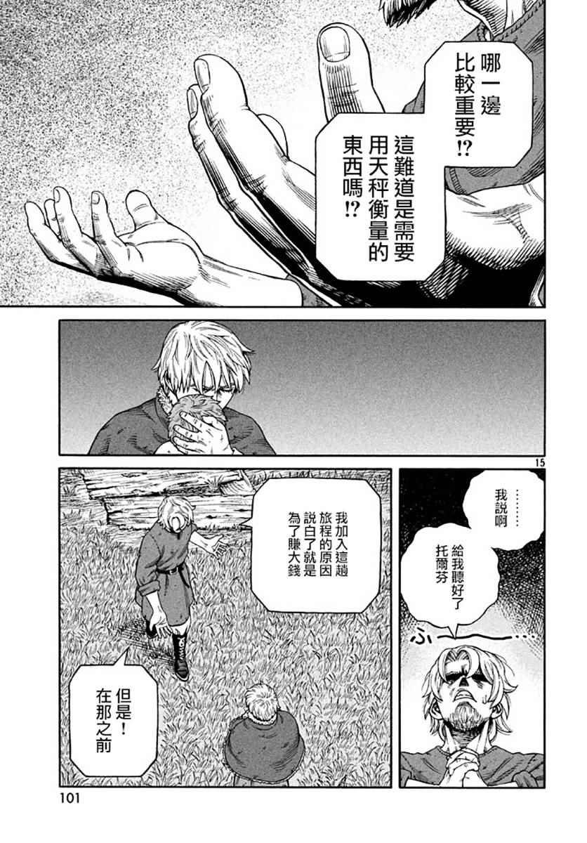 第139话
