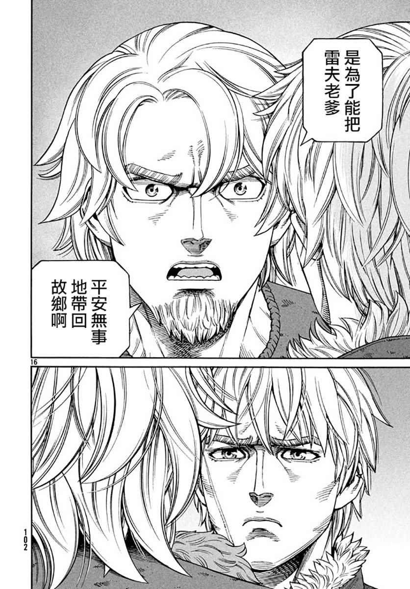 第139话