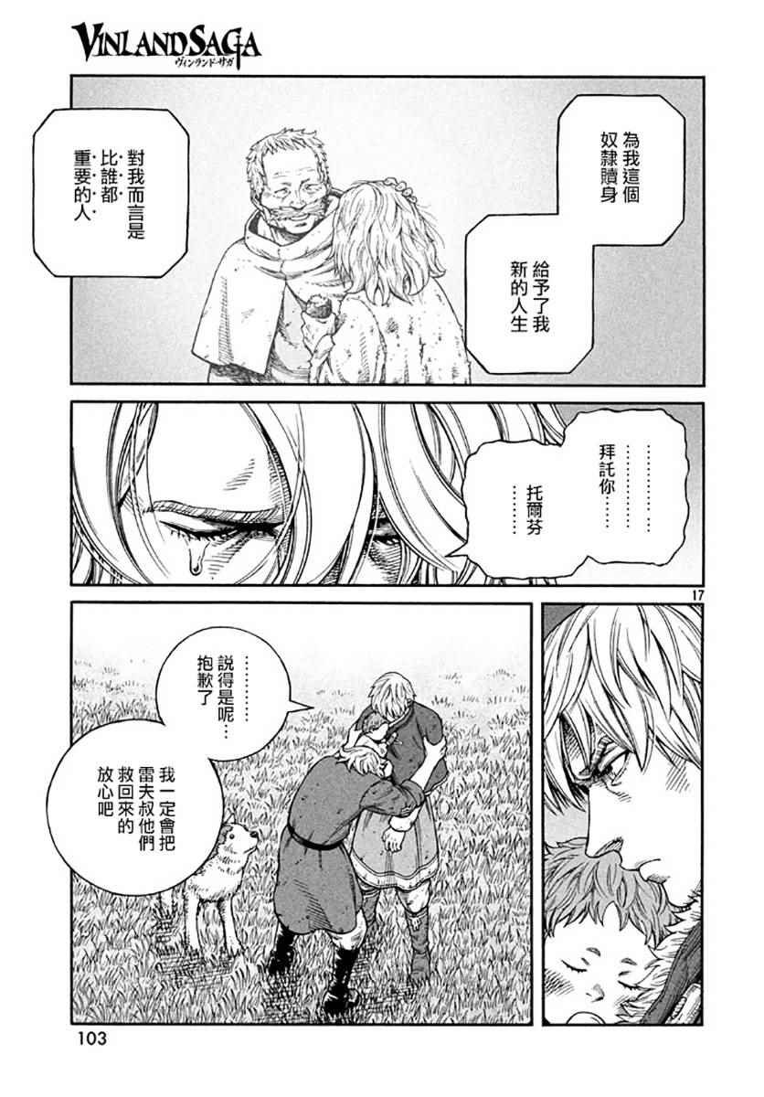 第139话