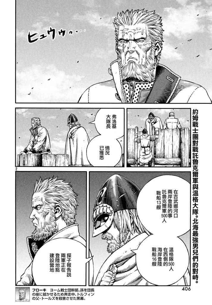 第140话