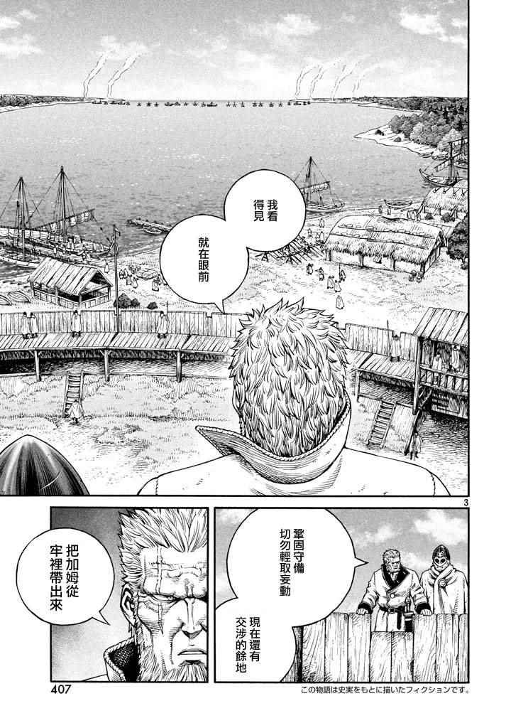 第140话