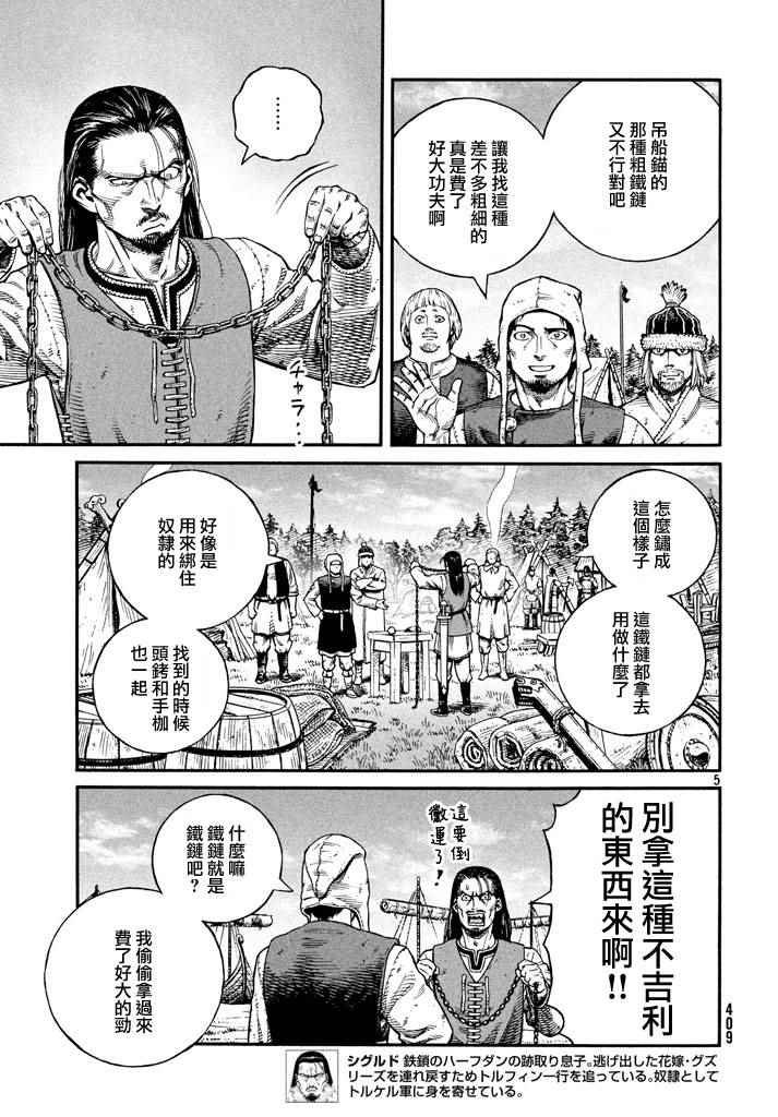 第140话