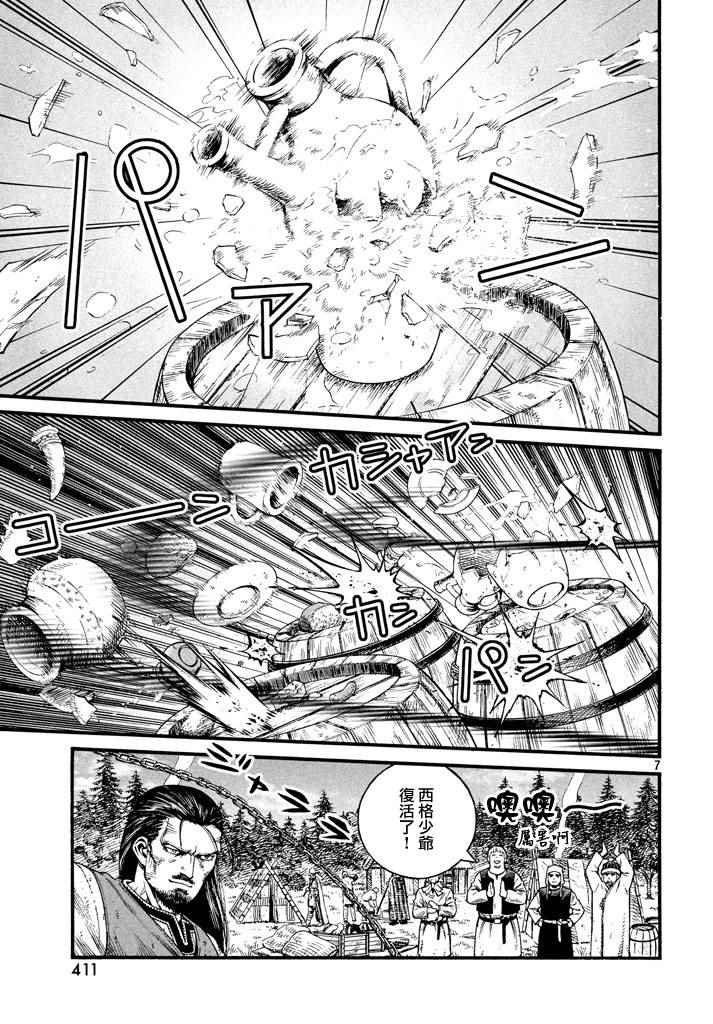 第140话
