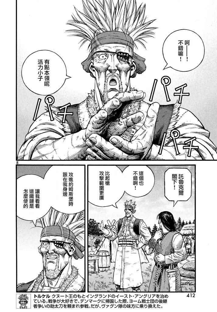 第140话