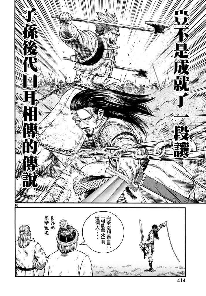 第140话