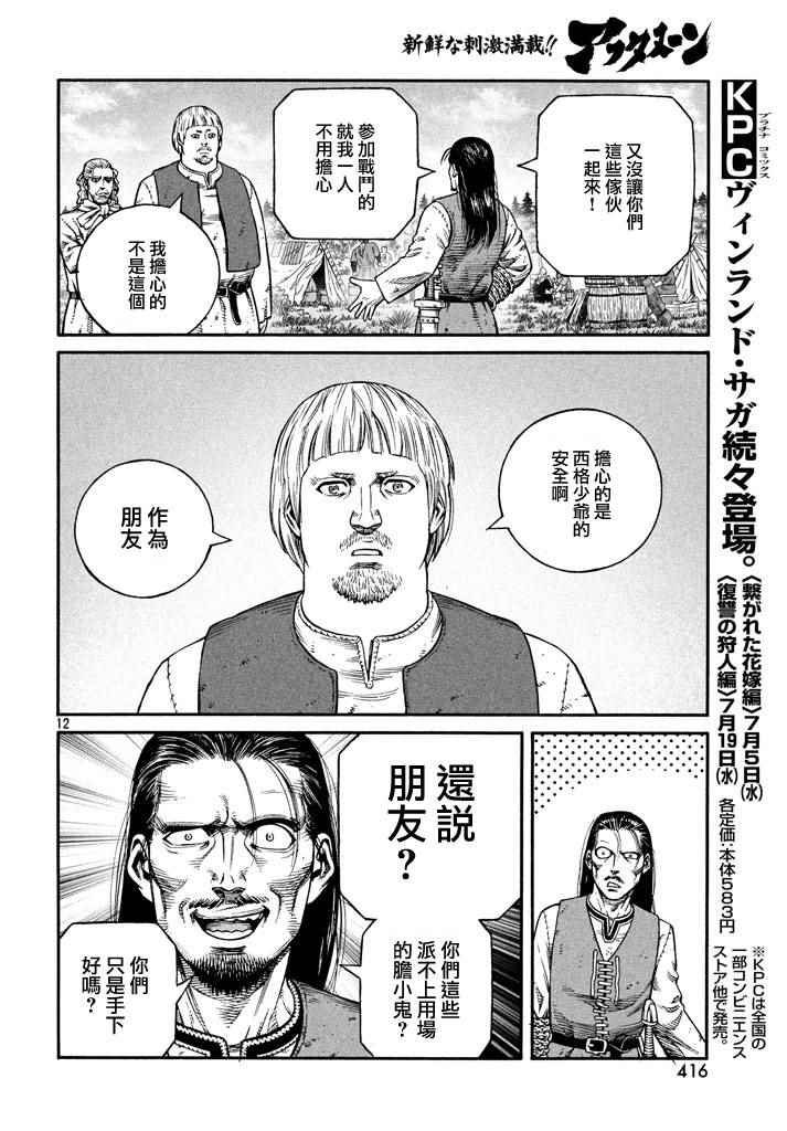 第140话