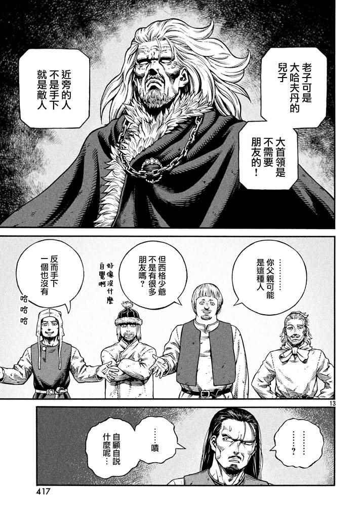 第140话