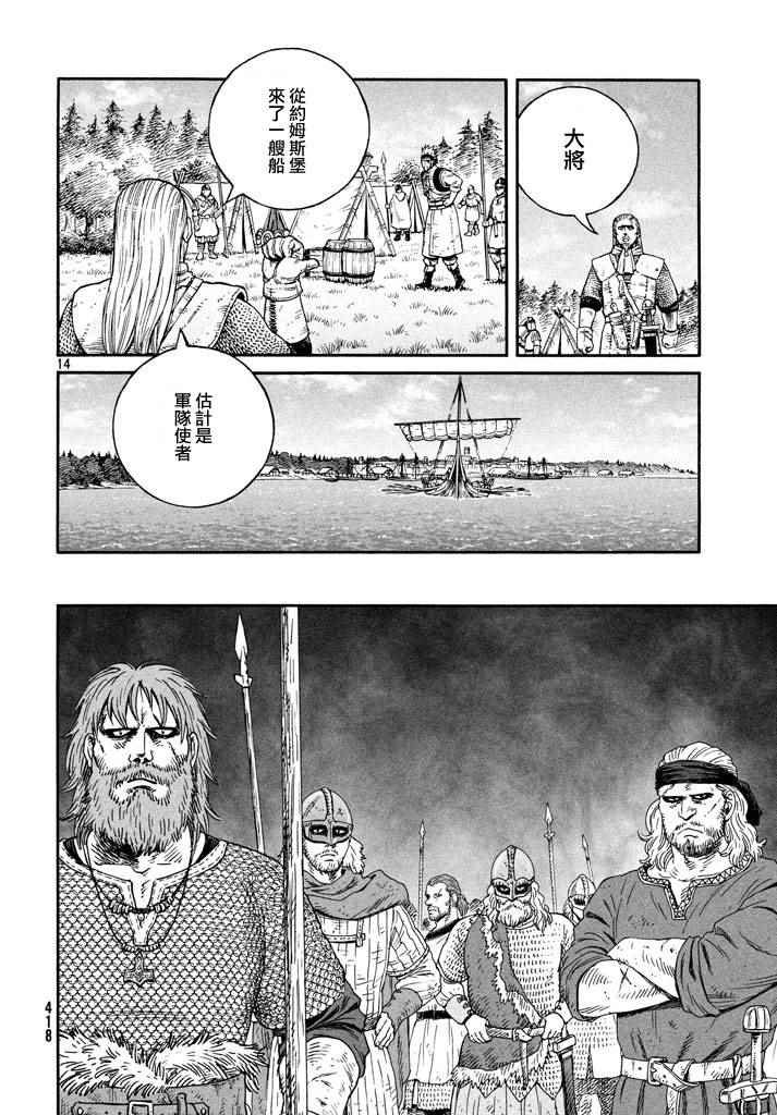 第140话
