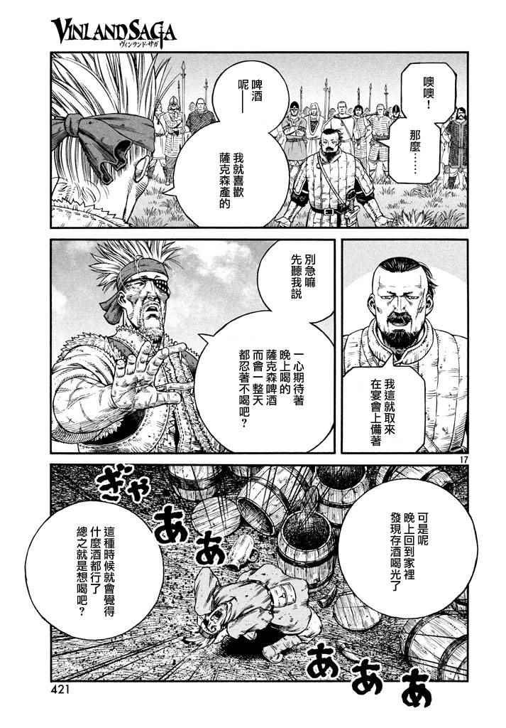 第140话