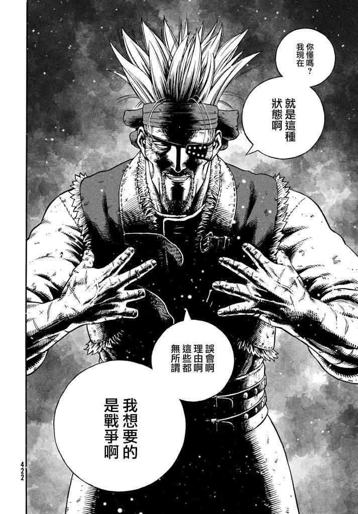第140话