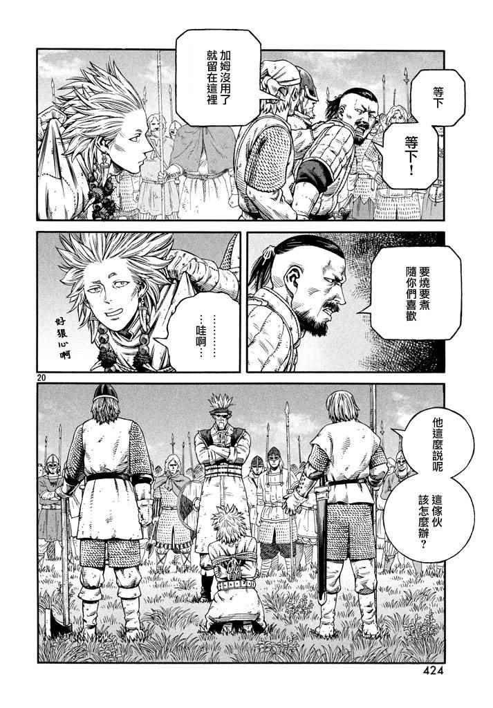 第140话