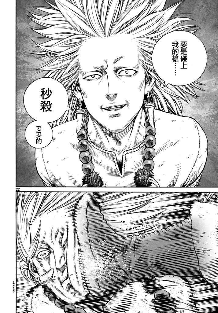 第140话