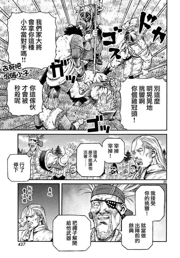 第140话