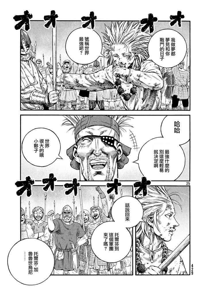 第140话