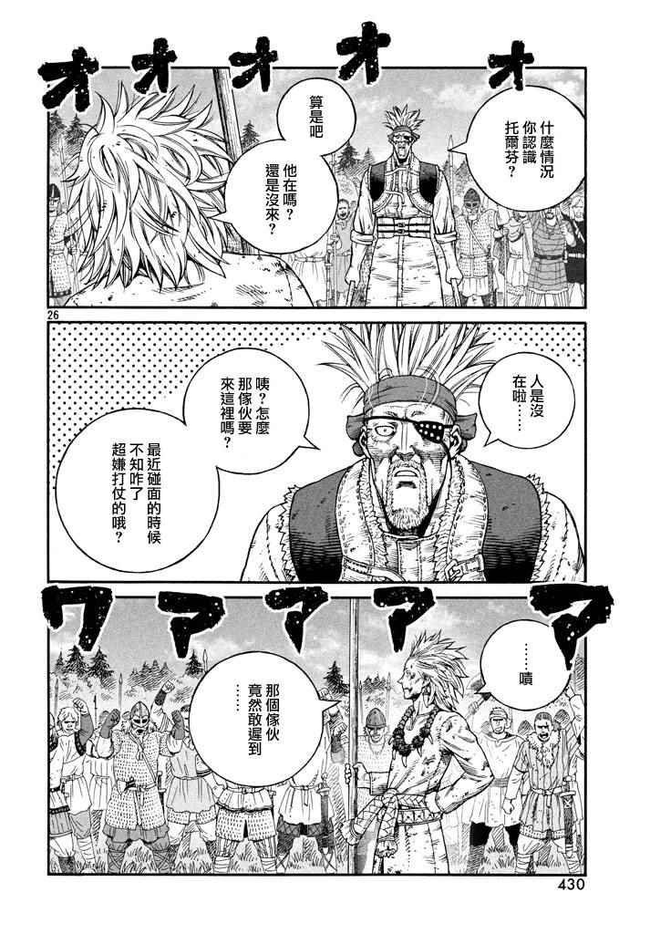 第140话