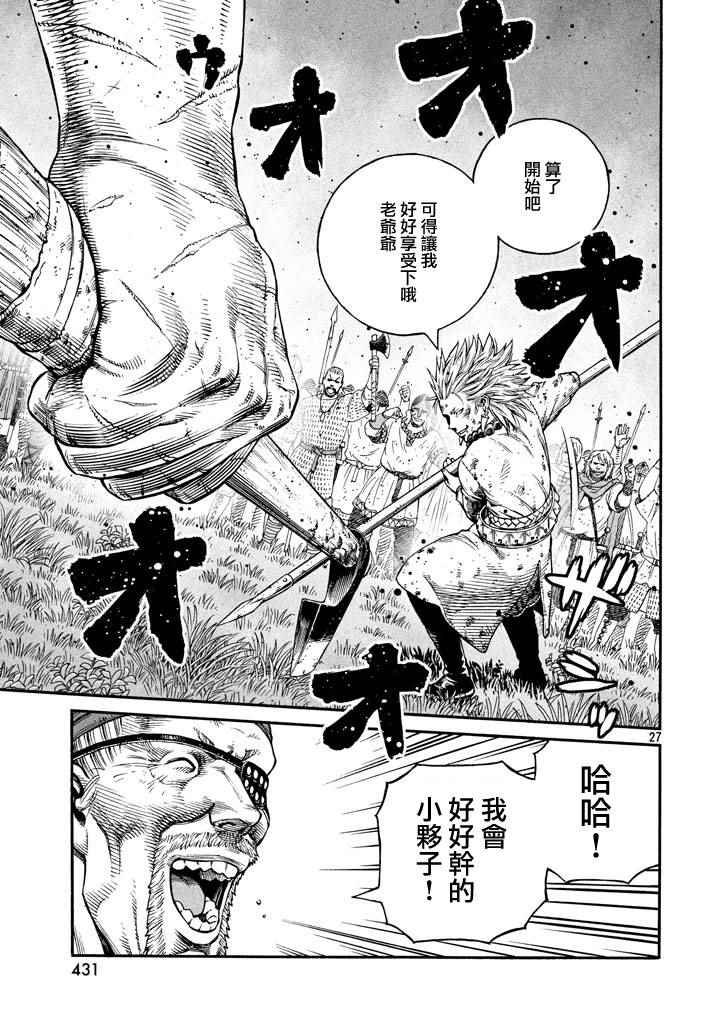 第140话
