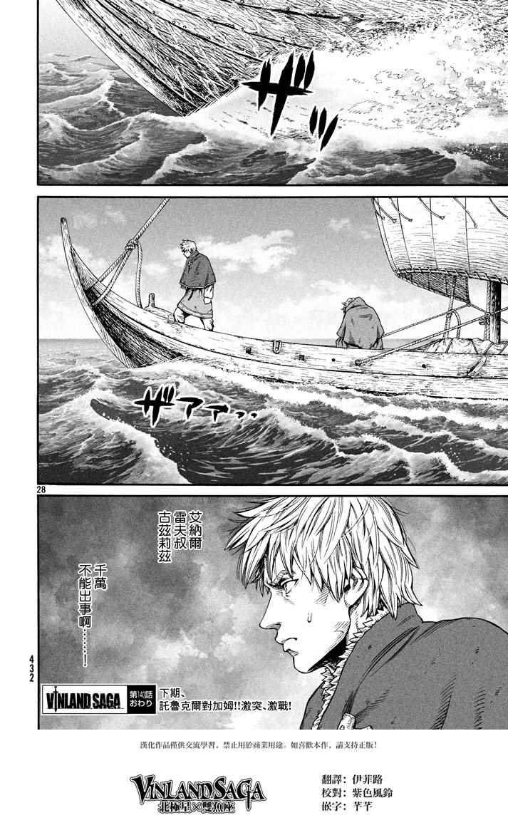 第140话
