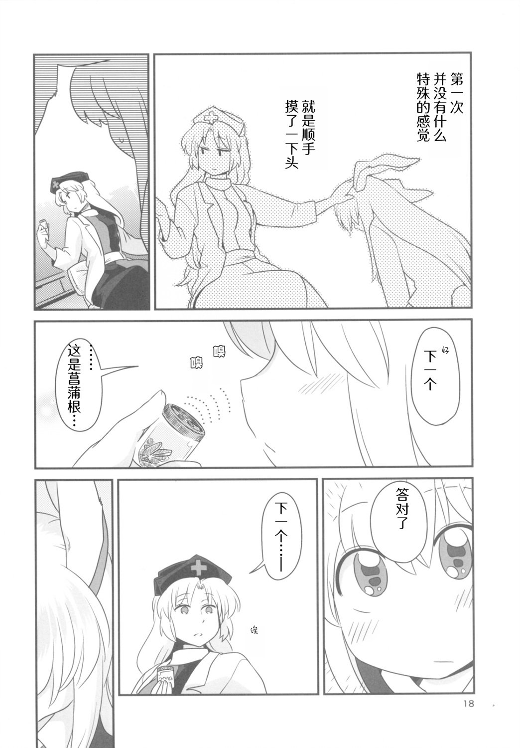 全一话