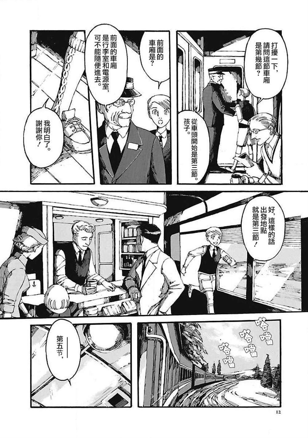 第1话