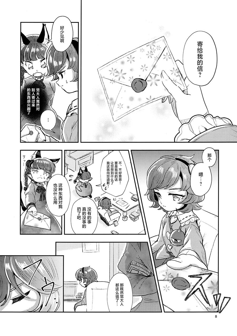 短篇