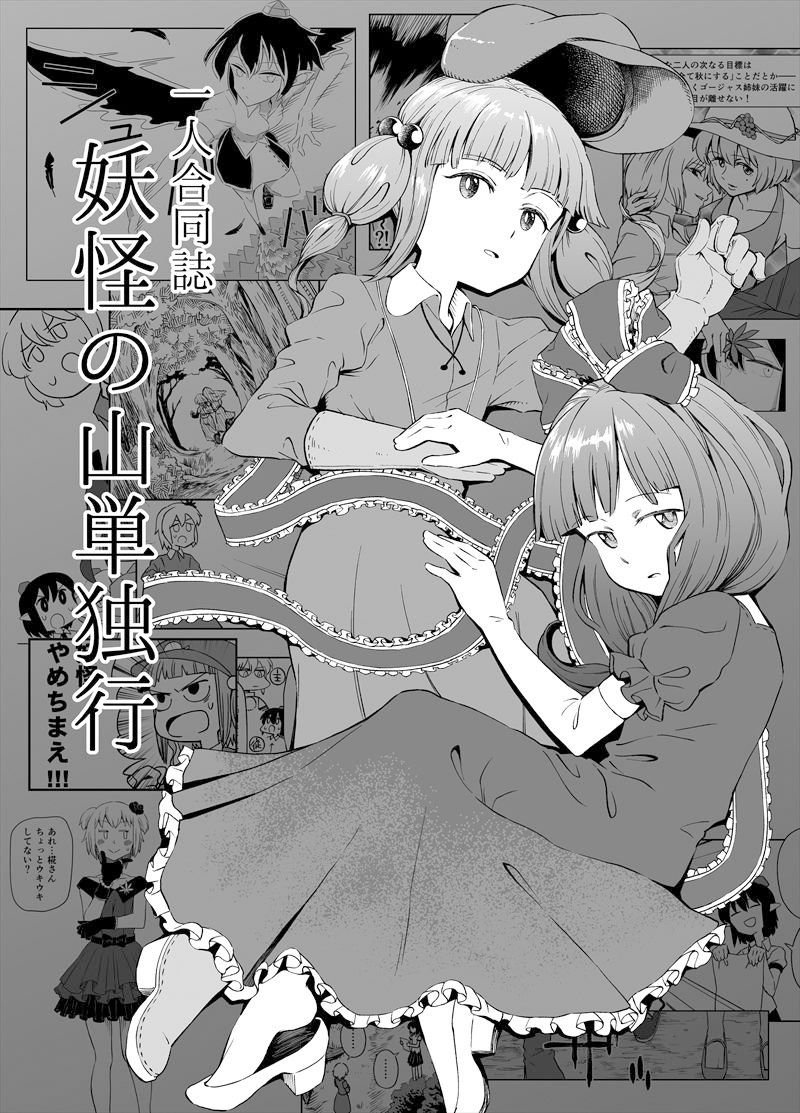 短篇