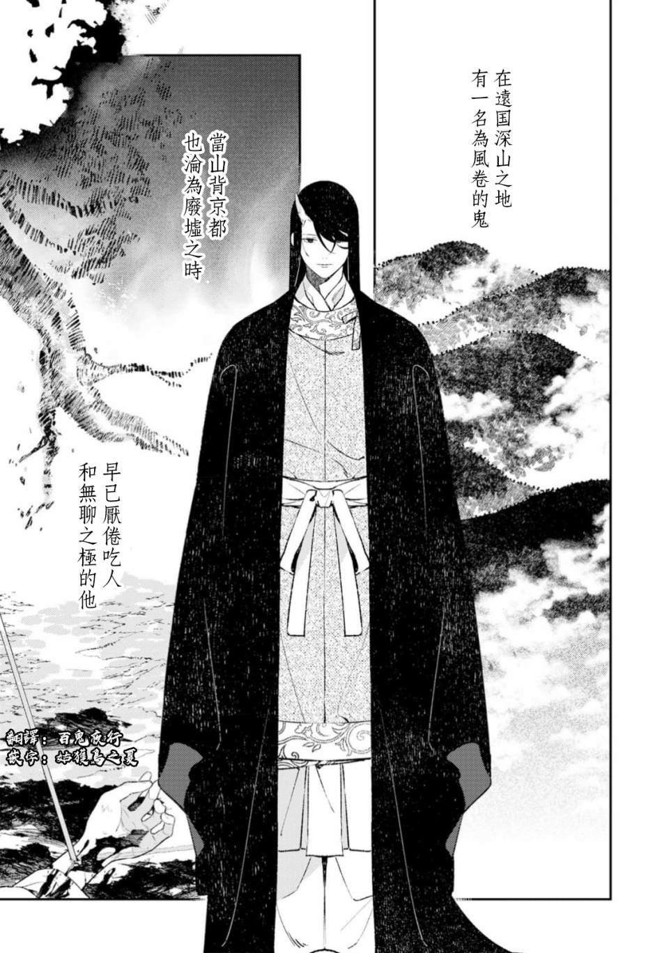 第1话