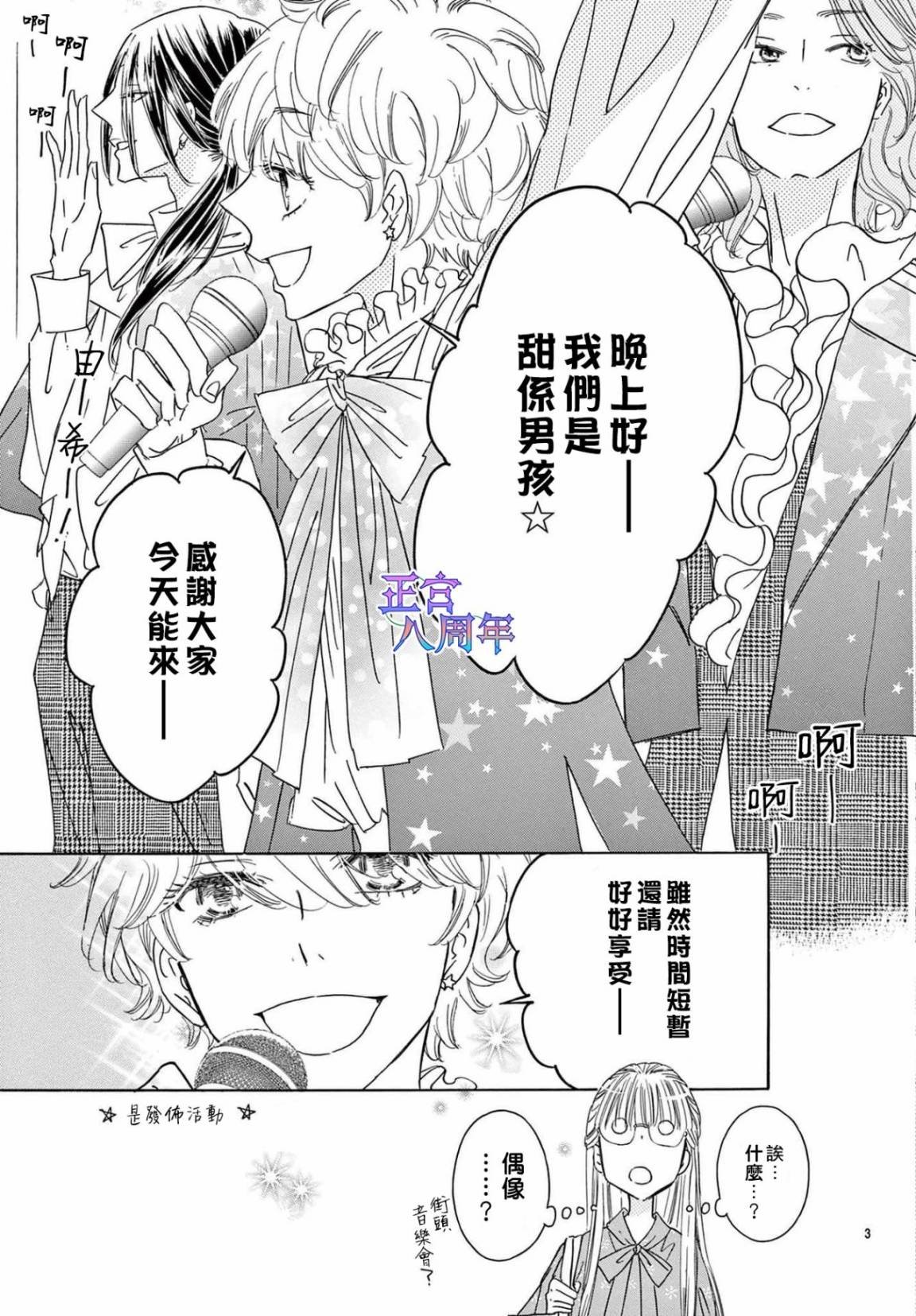 短篇