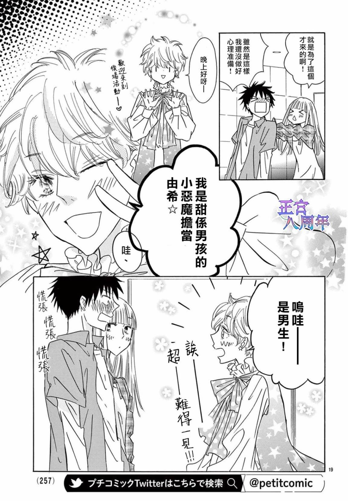短篇