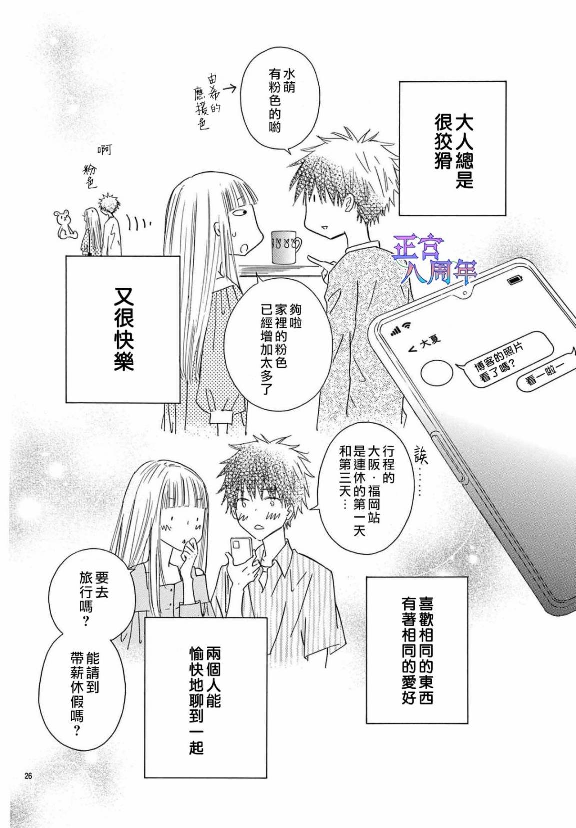 短篇
