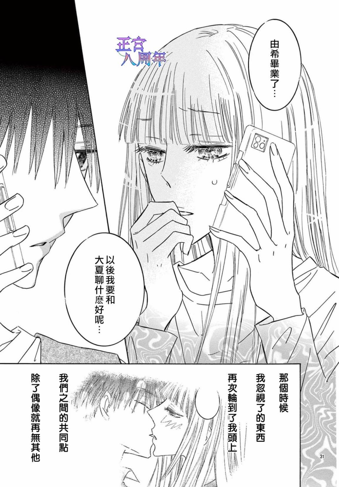 短篇