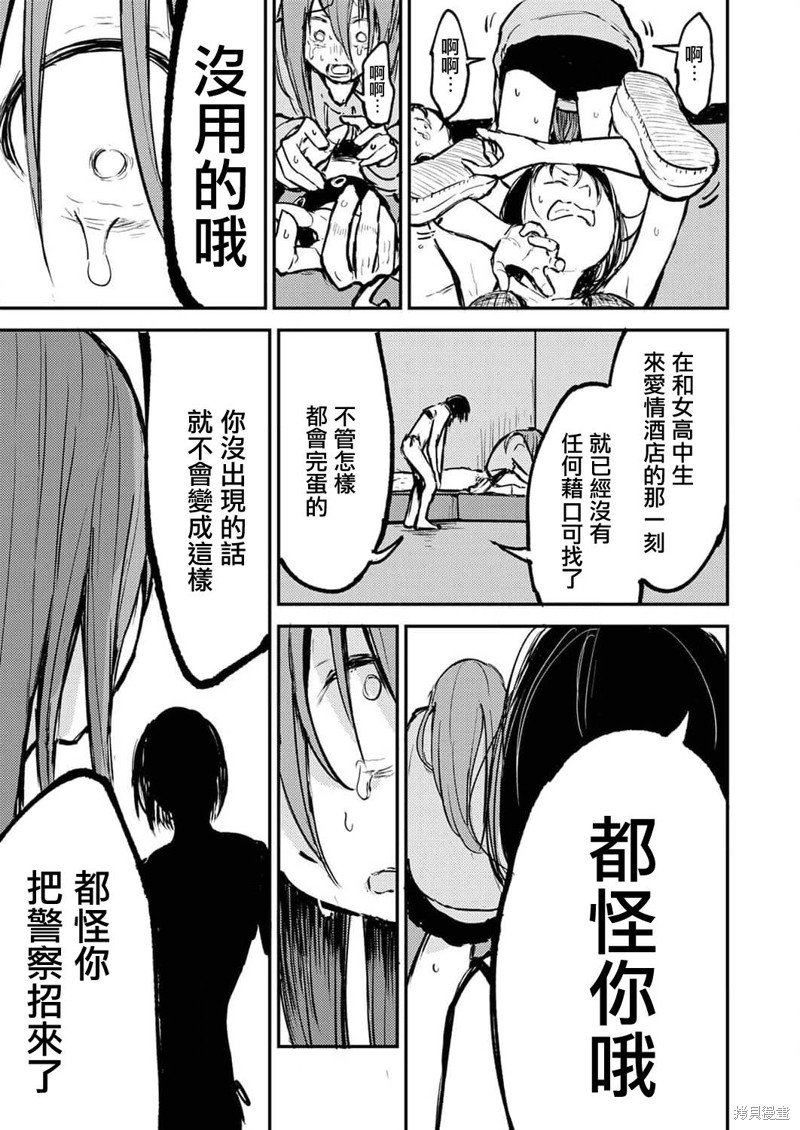 第11话