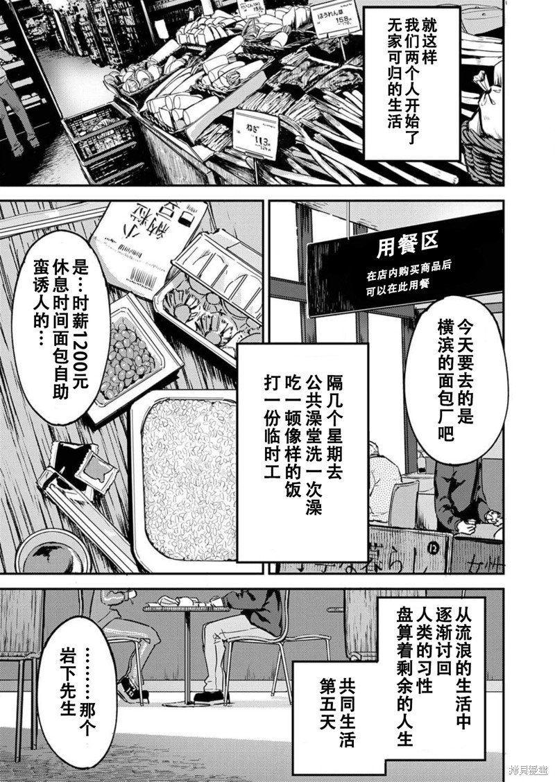 第15话